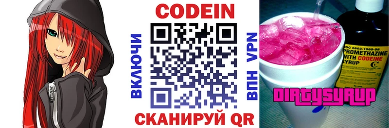 Кодеиновый сироп Lean Purple Drank  KRAKEN онион  Кстово 