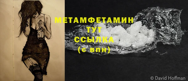 молекула духа Беломорск