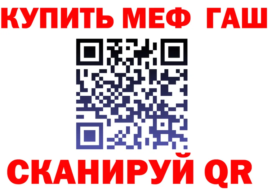 ГАШ 40% ТГК ТОР площадка МЕГА Кстово