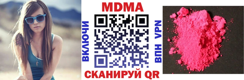 MDMA молли  Кстово 