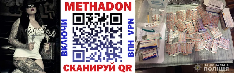 Метадон кристалл  магазин продажи   мега вход  Кстово 